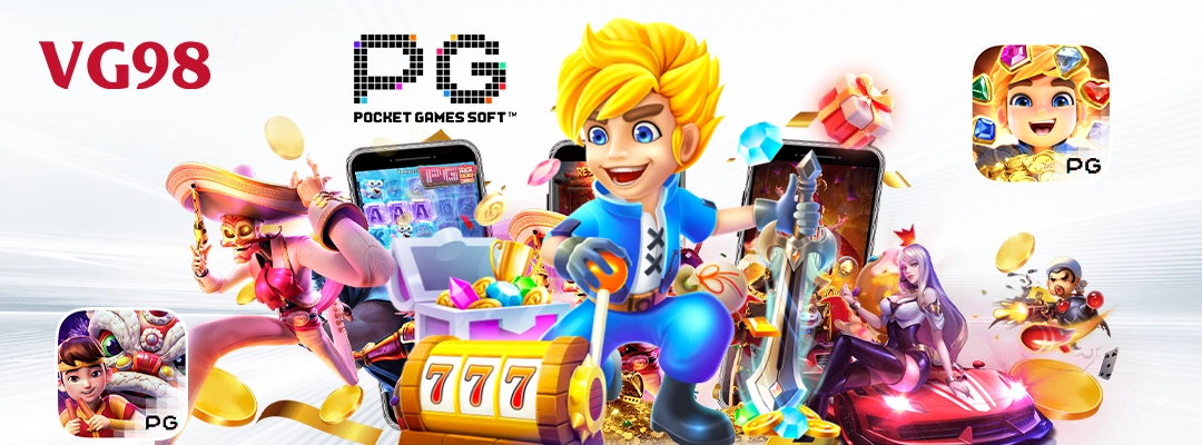 ทดลองเล่นPG